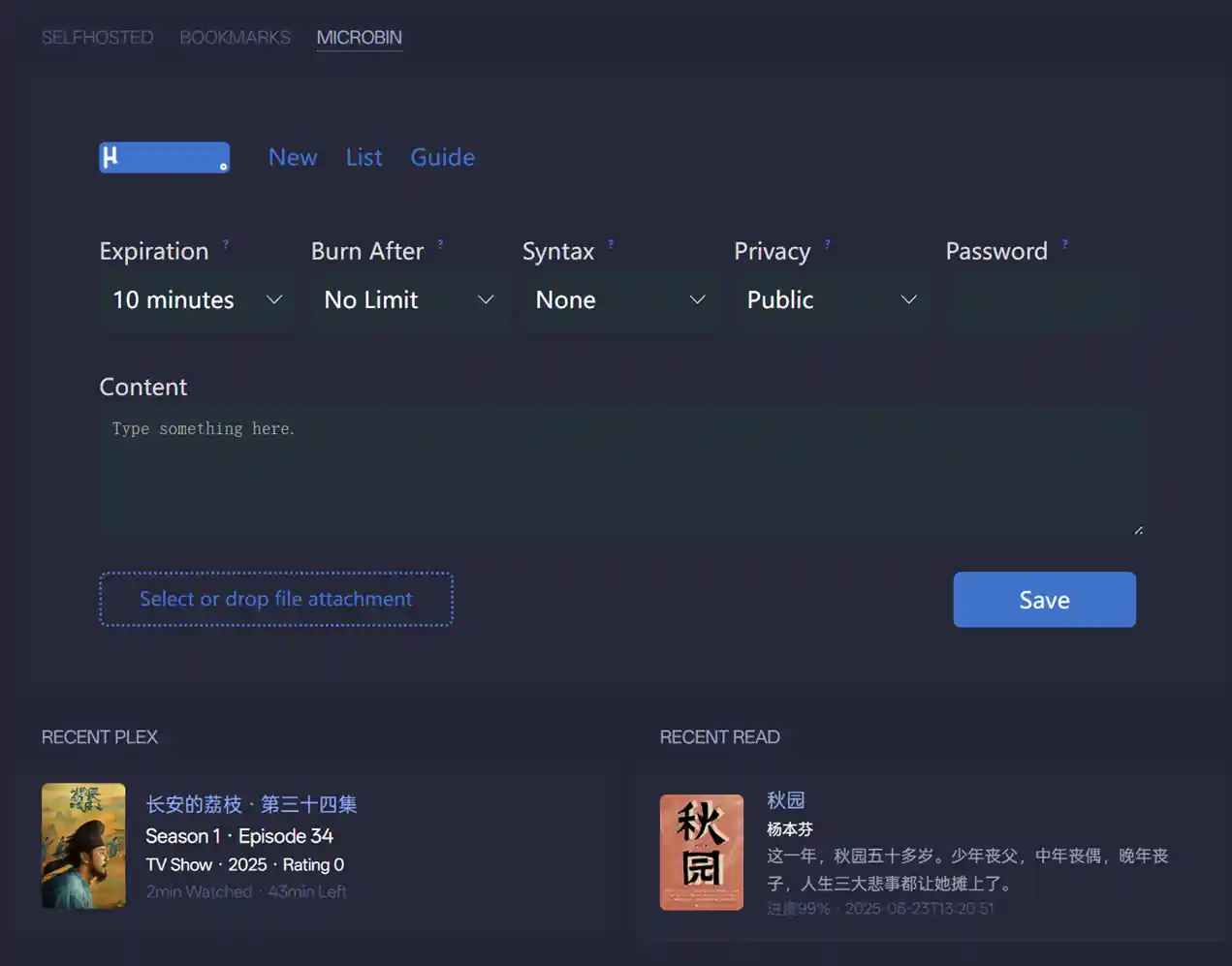 堆叠组件、iframe嵌入Microbin