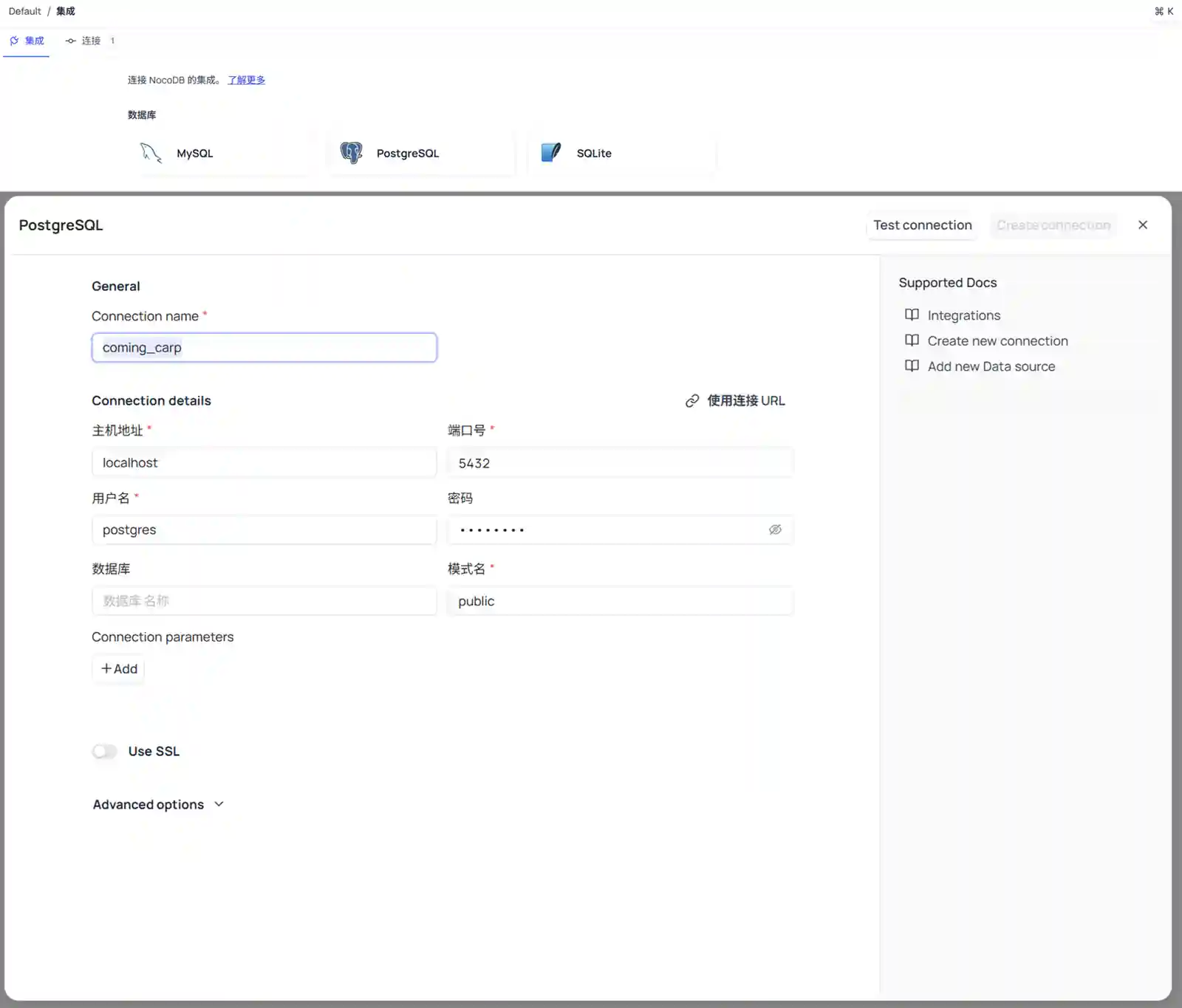 NocoDB,连接外部数据库