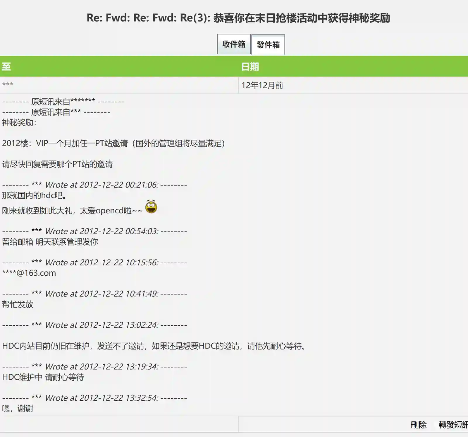 敏感信息已隐去
