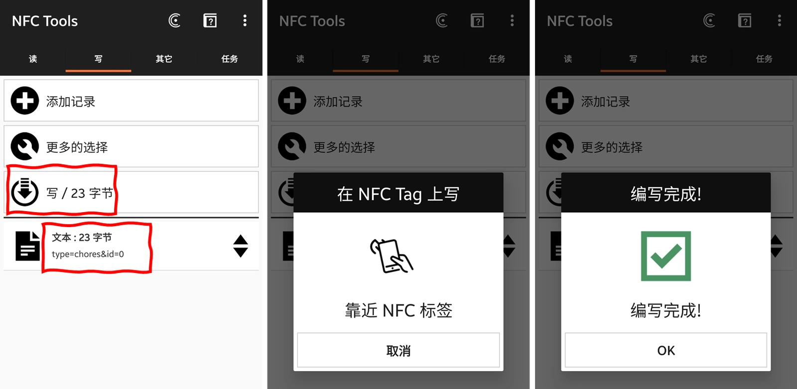 NFC Tools