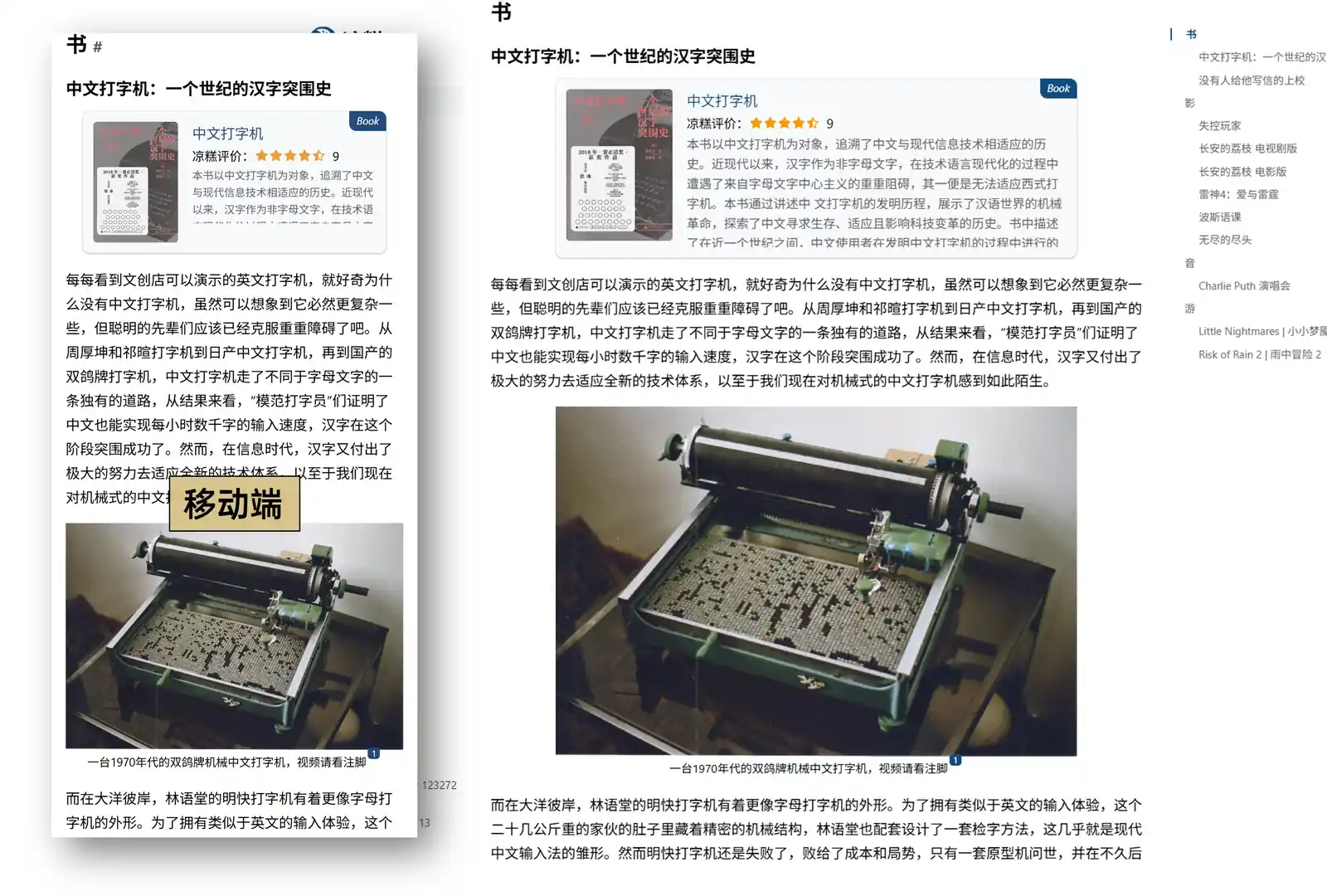 图片与多媒体卡片适应