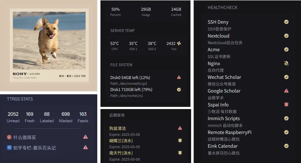 通过本地API接口实现的小组件