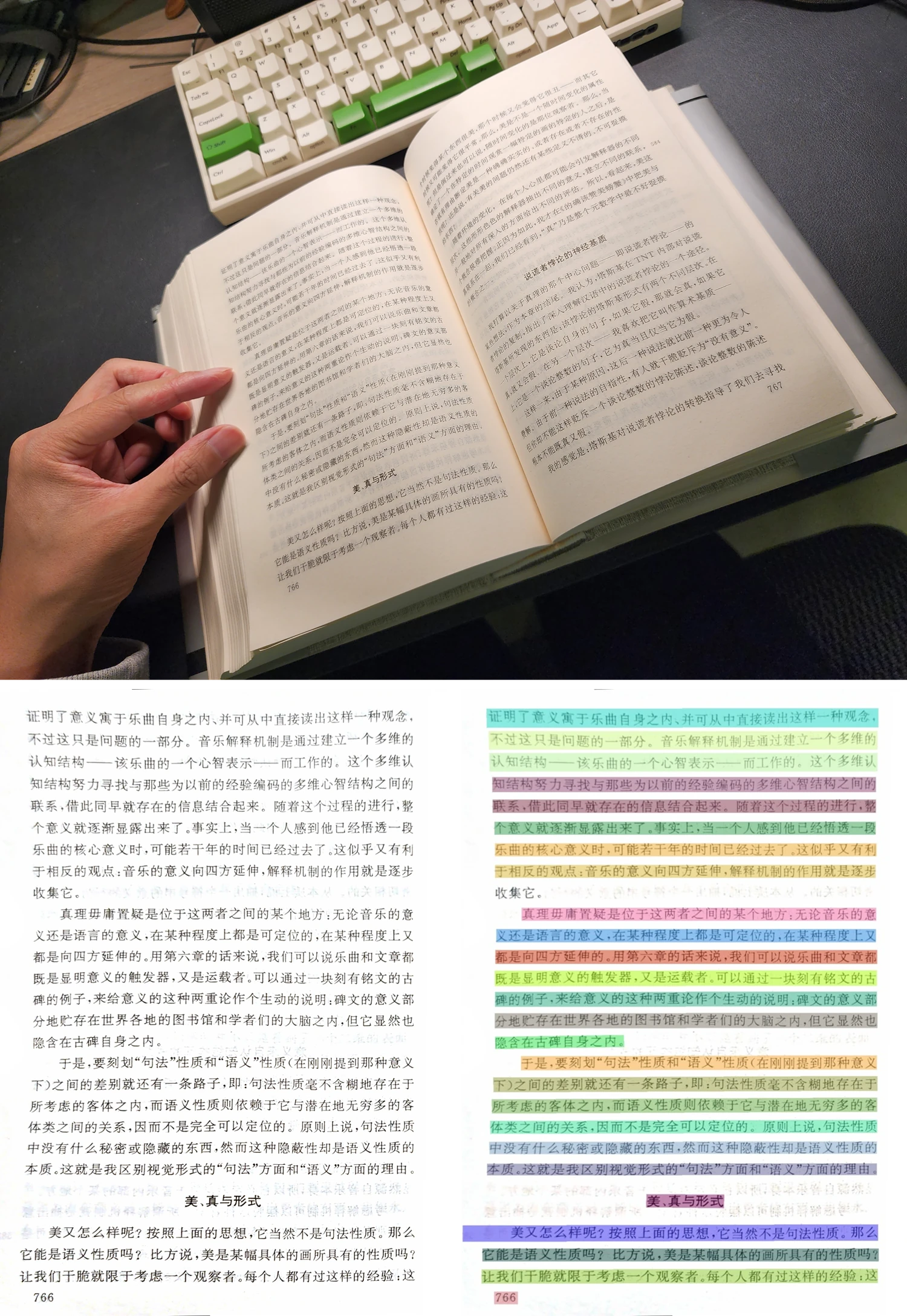 手指段落提取
