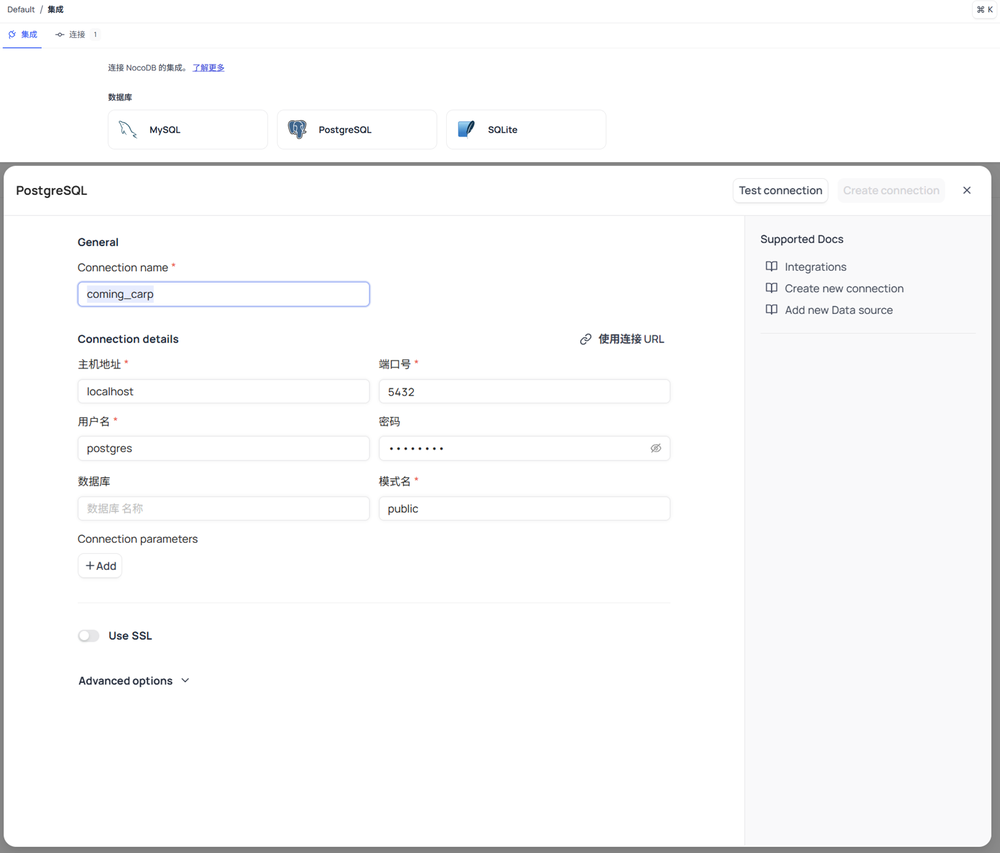 NocoDB,连接外部数据库
