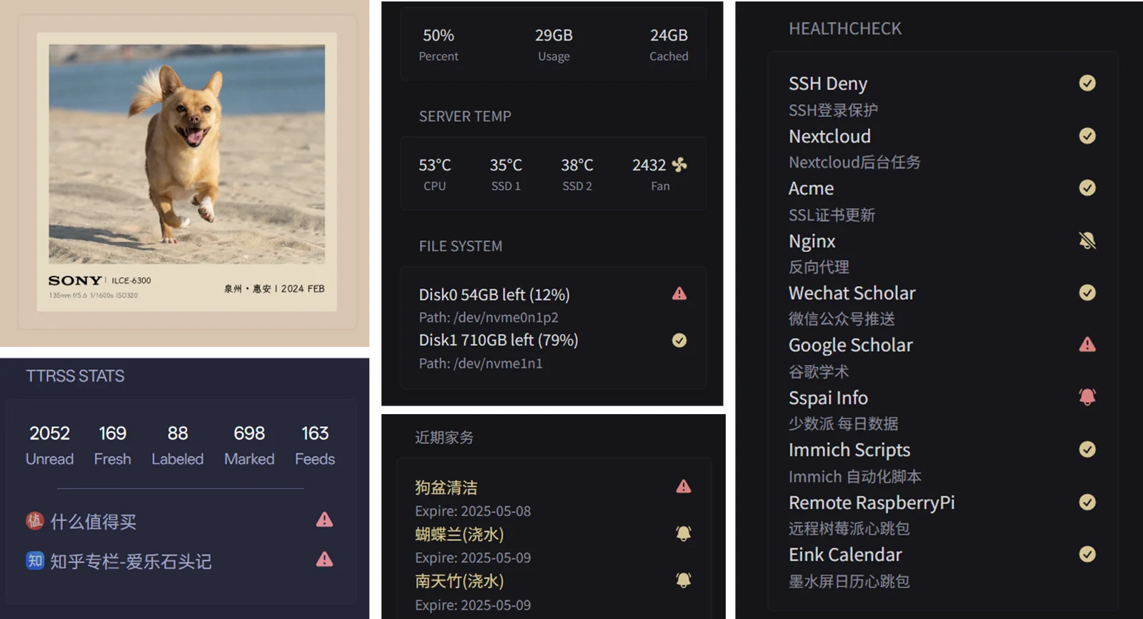 通过本地API接口实现的小组件