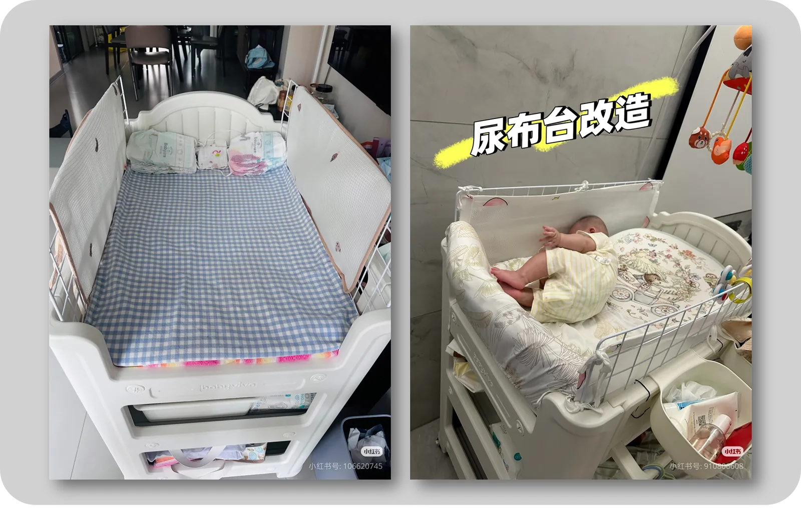 加高尿布台，图源小红书用户号@1066207445，@910806608