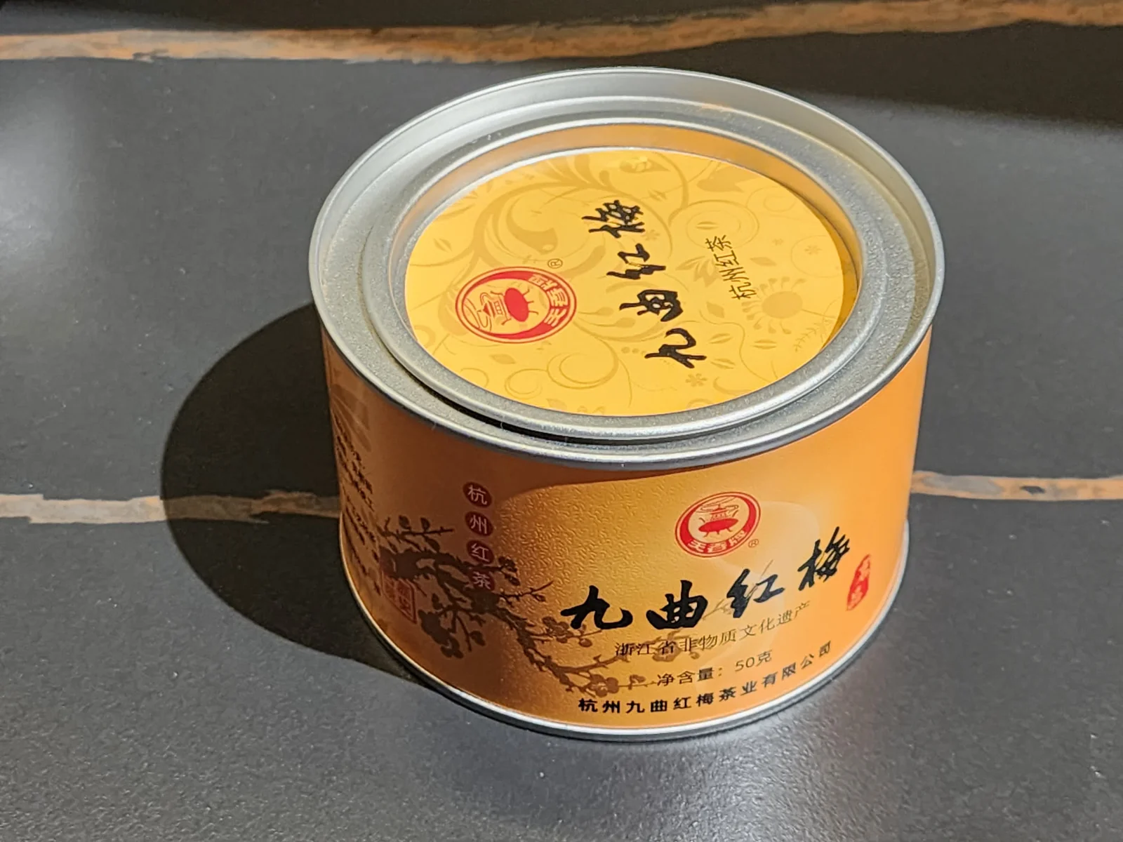 天香九曲红梅
