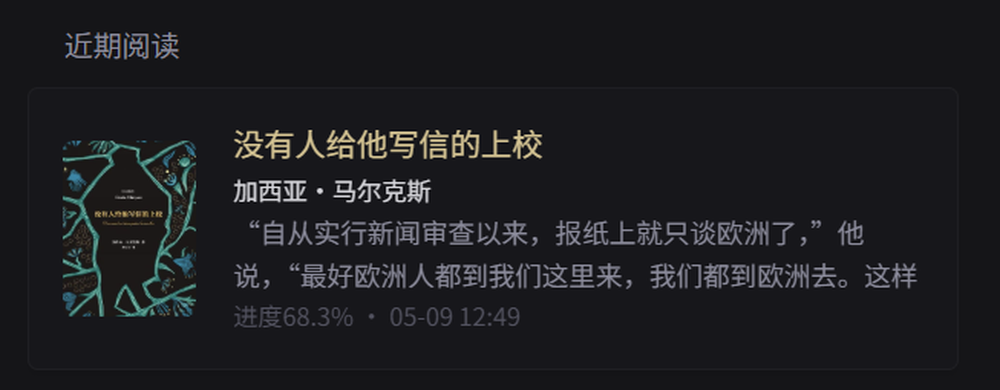 近期阅读卡片