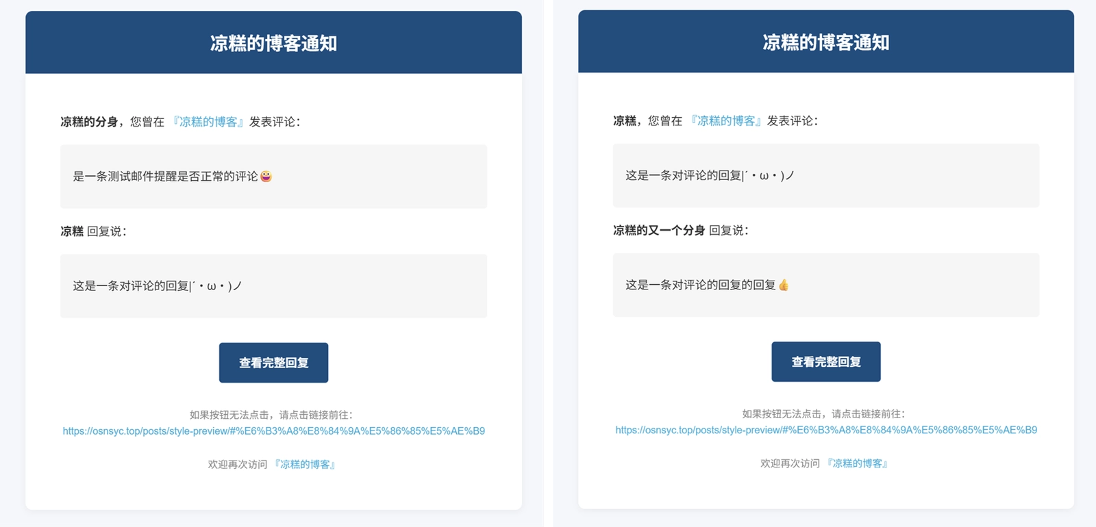 收到回复者的邮件提醒